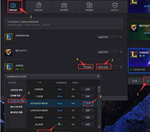 lol客户端延时设置lol客户端在哪里打开-第2张图片-亚星国际官网