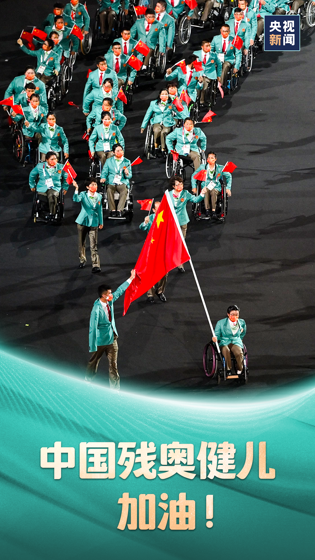 央视客户端残奥会央视影音电视版下载