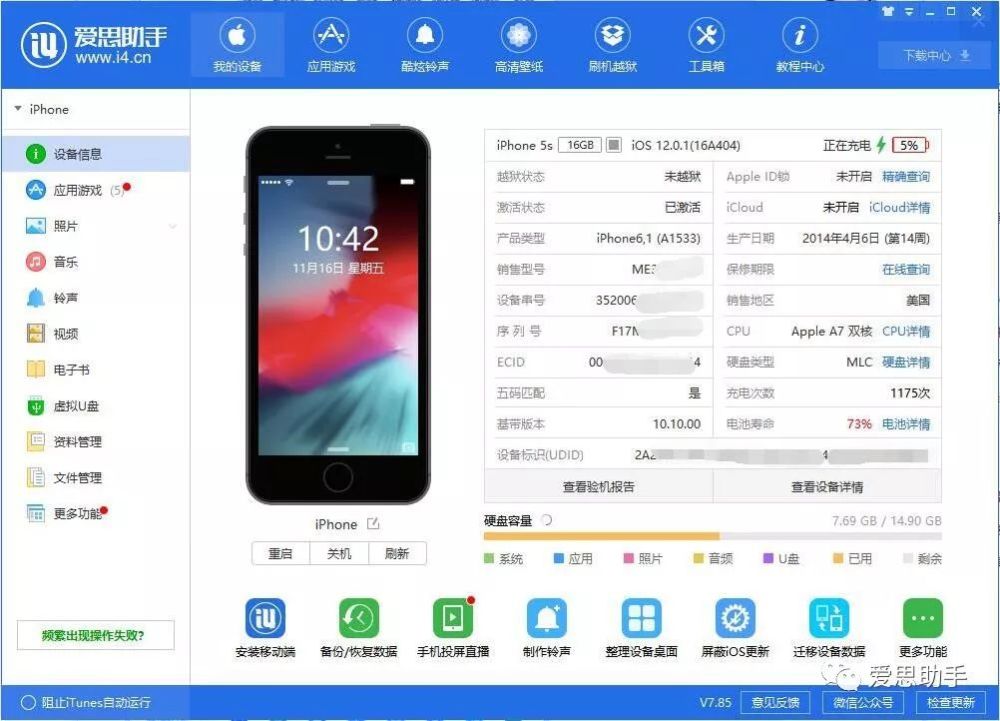 苹果手机系统最新新闻苹果手机系统更新怎么关闭