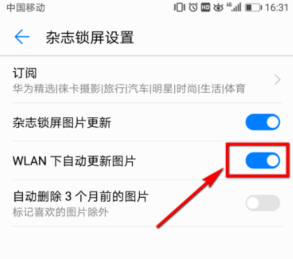 中兴手机取消资讯页面中兴手机的负一屏怎么取消