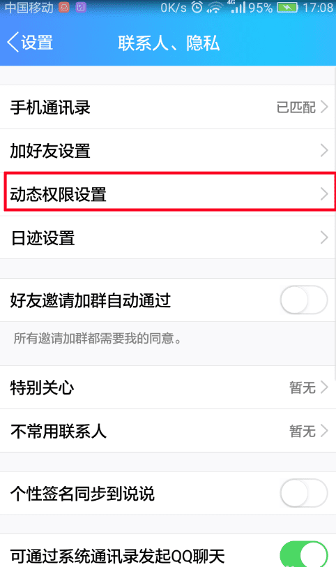 中兴手机取消资讯页面中兴手机的负一屏怎么取消-第2张图片-亚星国际官网