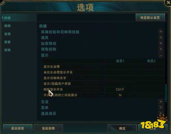 lol新客户端pinglol怎么看ping和fps-第2张图片-亚星国际官网