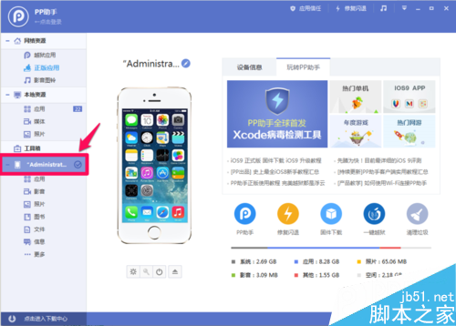 i苹果助手ios版官方下载下载itunes安装到电脑上