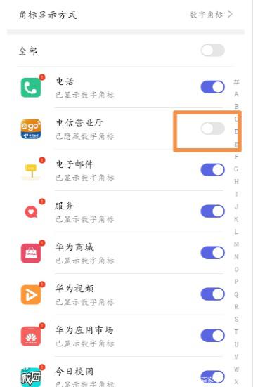 华为手机的资讯怎么开华为手机每日资讯怎么清除