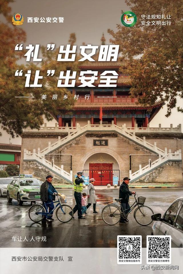 西安新闻网客户端首页官网西安12345官网登录入口-第2张图片-亚星国际官网