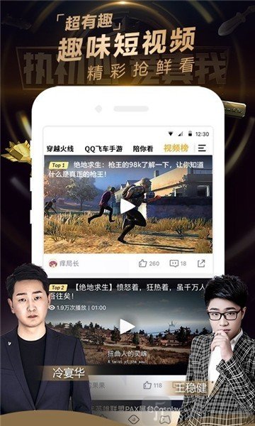 小企鹅直播平台客户端小鹅直播电脑版官方下载官网-第2张图片-亚星国际官网