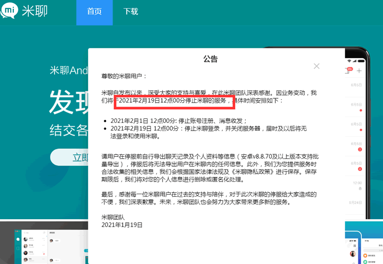 小米手机自动报新闻小米手机向上滑的新闻如何关闭-第2张图片-亚星国际官网