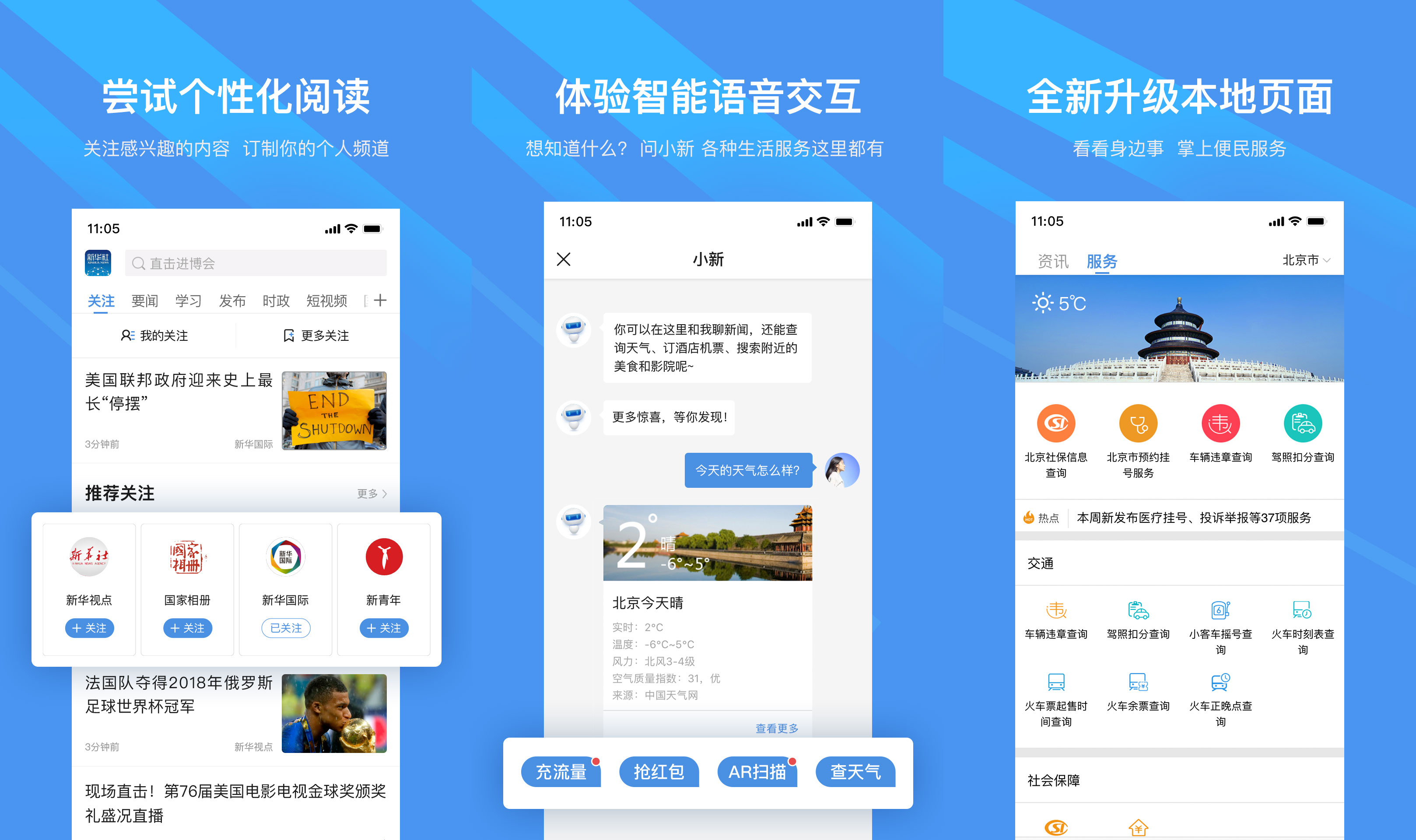 移动新闻客户端蓝皮书观澜新闻客户端下载安装-第2张图片-亚星国际官网