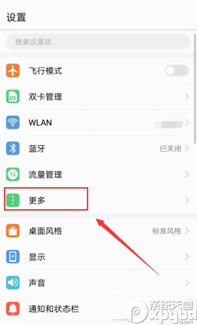 华为手机弹出热点资讯华为手机锁屏弹出热点资讯-第2张图片-亚星国际官网