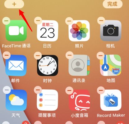 苹果手机桌面添加新闻图标苹果手机桌面图标怎么随意放位置