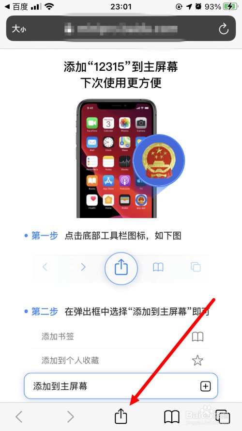 苹果手机桌面添加新闻图标苹果手机桌面图标怎么随意放位置-第2张图片-亚星国际官网