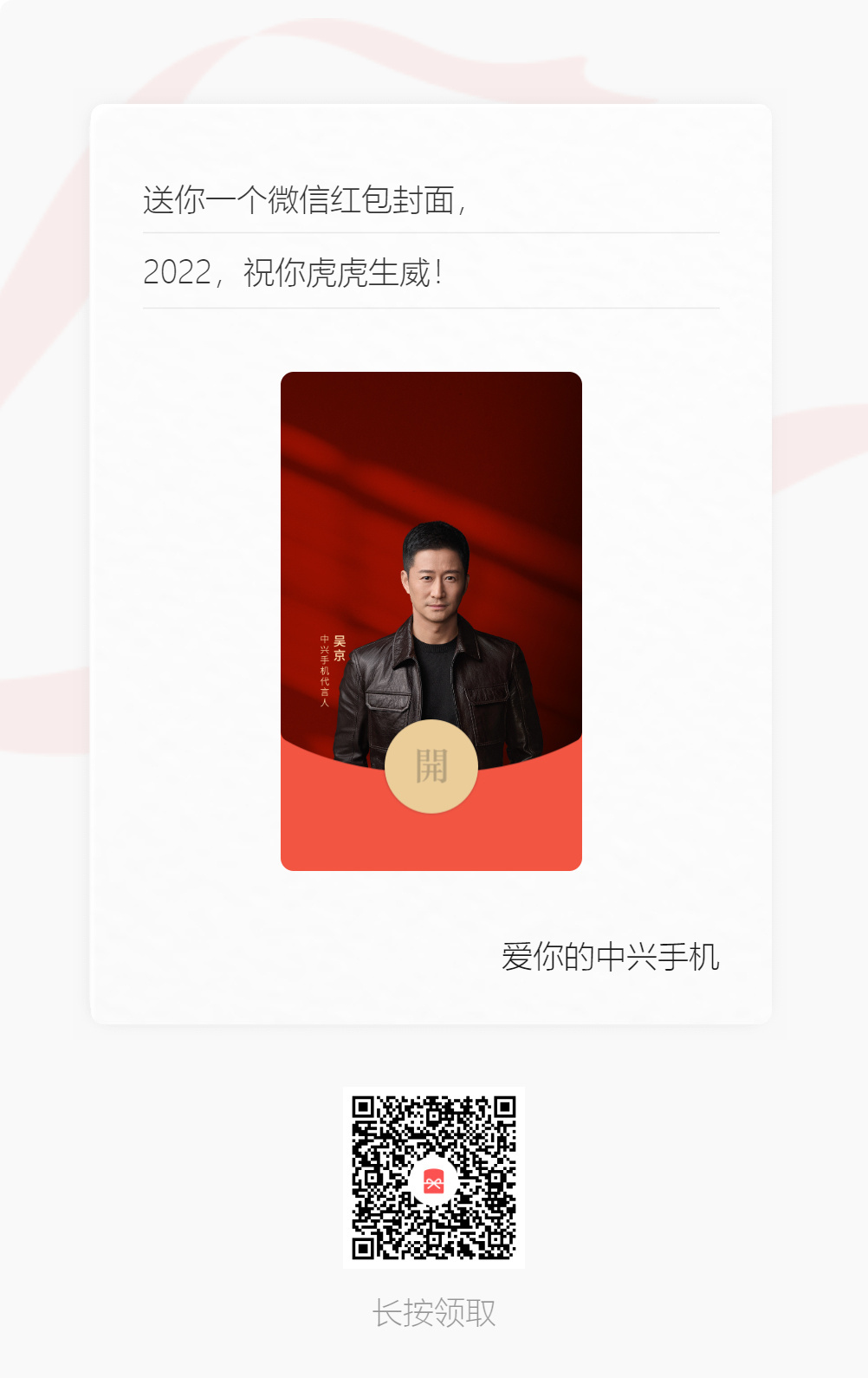 中兴手机新闻弹窗中兴第一款智能手机-第2张图片-亚星国际官网