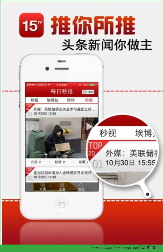 手机类新闻app哪个好手机看新闻的app哪个好-第2张图片-亚星国际官网