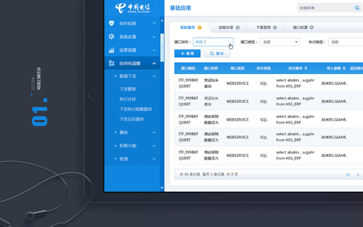 厂家定制客户端软件定制衣柜智能生产管理软件
