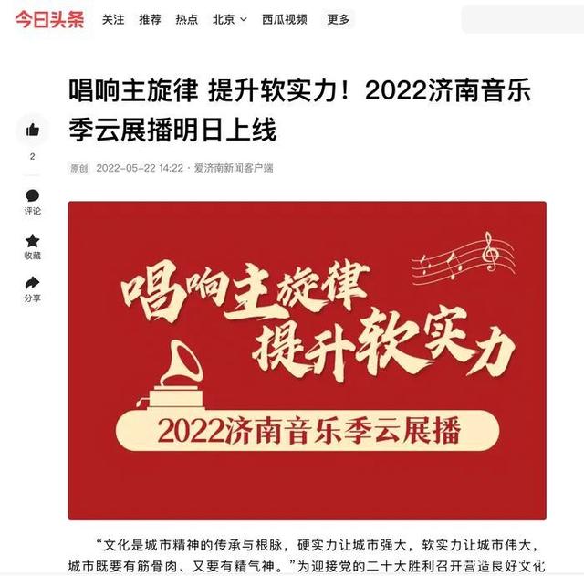 爱济南新闻客户端排名爱济南新闻客户端总经理