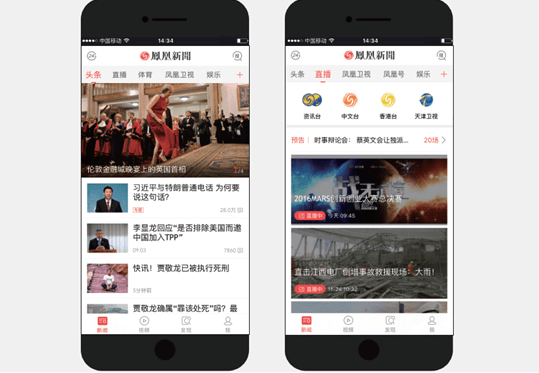 关于凤凰新闻客户端怎么了的信息