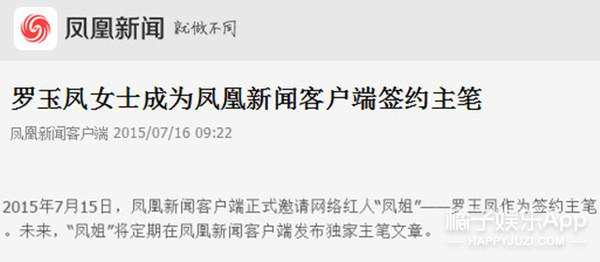 关于凤凰新闻客户端怎么了的信息-第2张图片-亚星国际官网