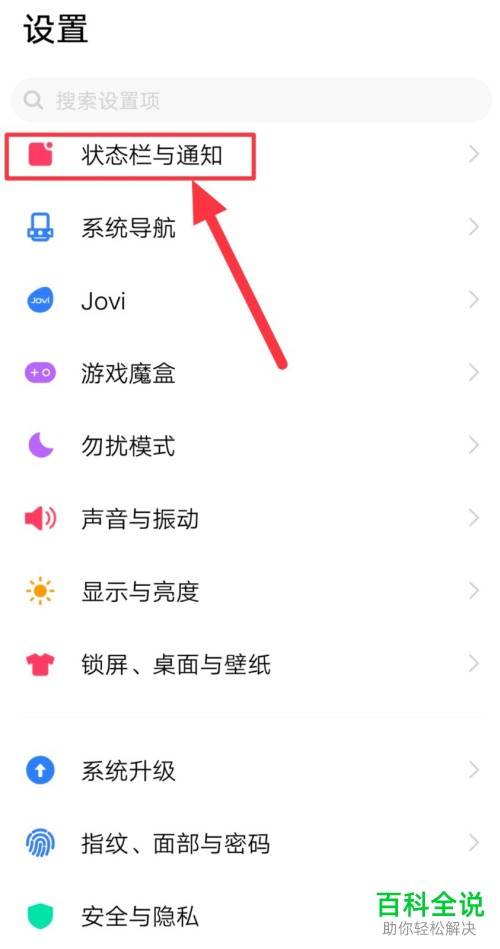 手机上多了热点资讯手机上热点资讯怎么关闭-第2张图片-亚星国际官网