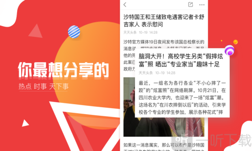 手机新闻老是出来手机老是出现温度过高怎么解决