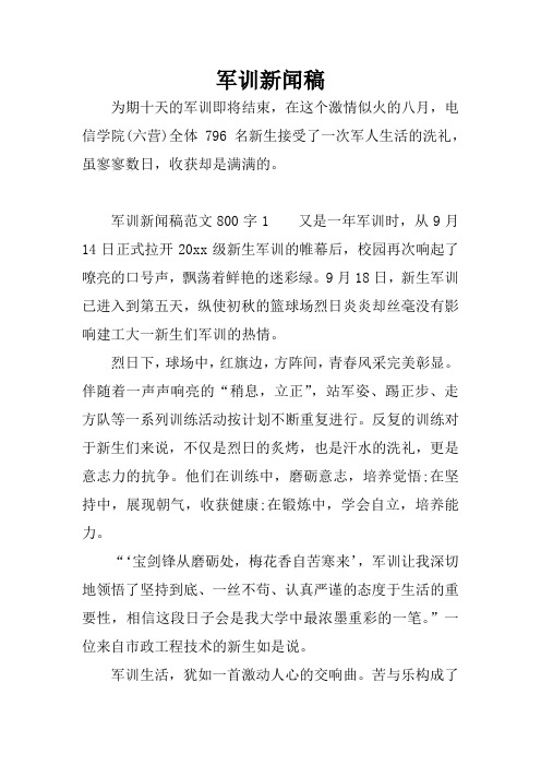 手机新闻800字运动会新闻特写800字-第2张图片-亚星国际官网