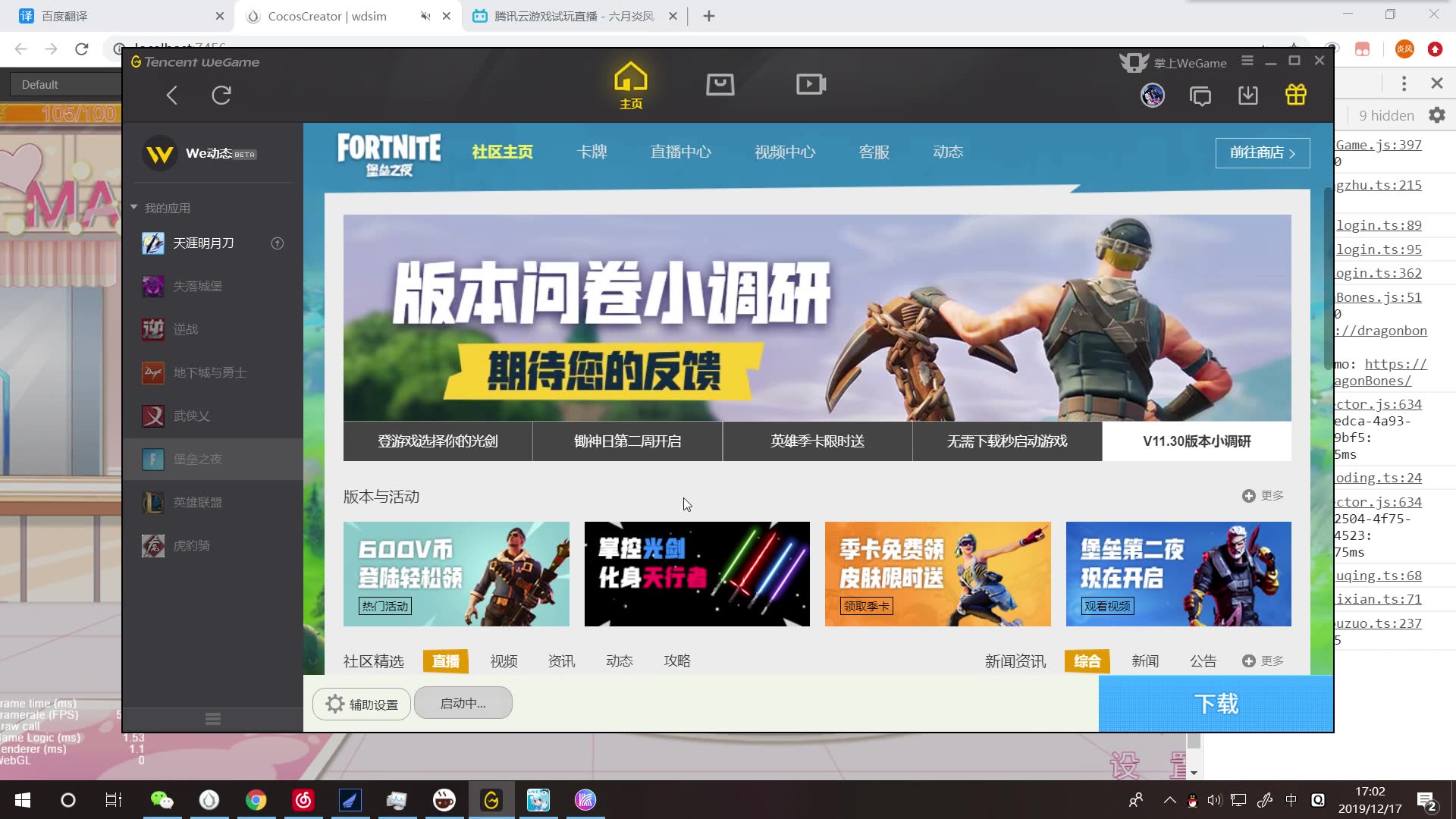 腾讯start安卓版云游戏下载的简单介绍-第2张图片-亚星国际官网