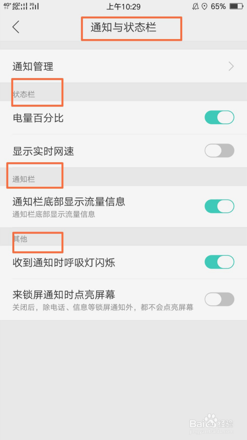 包含怎么关闭oppo手机的开机热点资讯的词条-第2张图片-亚星国际官网