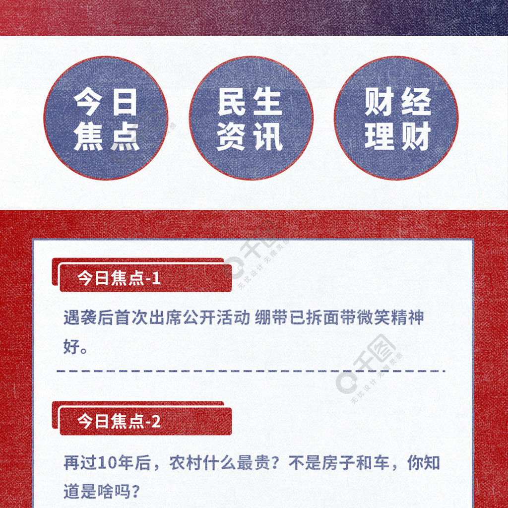 手机打开就是新闻资讯打开手机就是热点资讯怎么删除-第2张图片-亚星国际官网