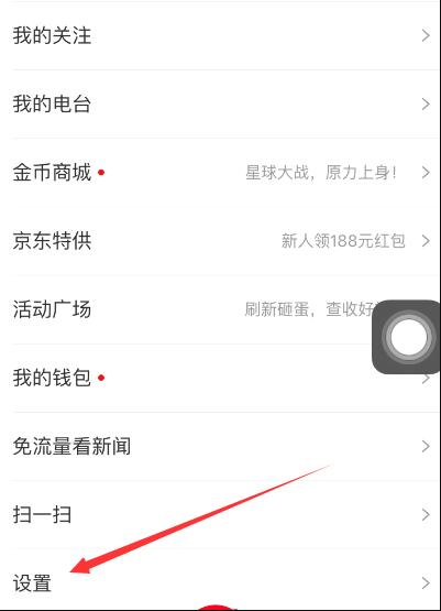 网易新闻客户端推送历史电脑版的网易新闻怎么发布文章-第2张图片-亚星国际官网
