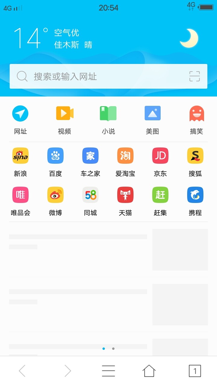 苹果手机新闻浏览器苹果手机浏览器电脑版