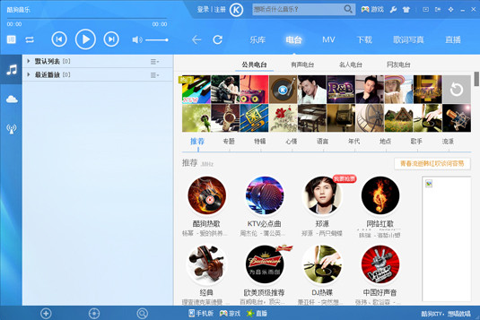 男版苹果歌曲下载不了酷狗下载不了mp3格式