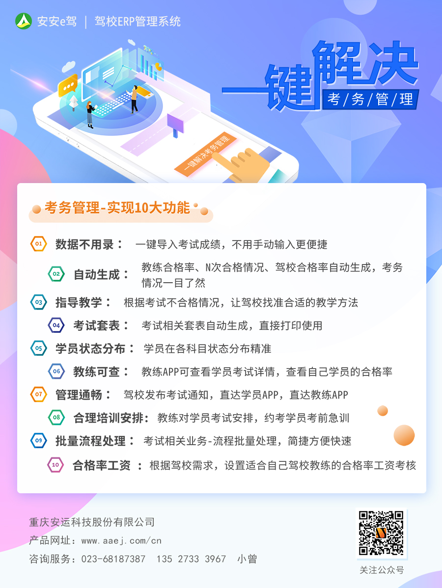 安安学车官方客户端安安学车怎么预约练车