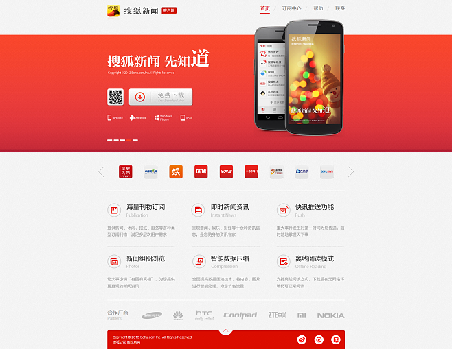 网站算不算是新闻客户端的简单介绍-第2张图片-亚星国际官网