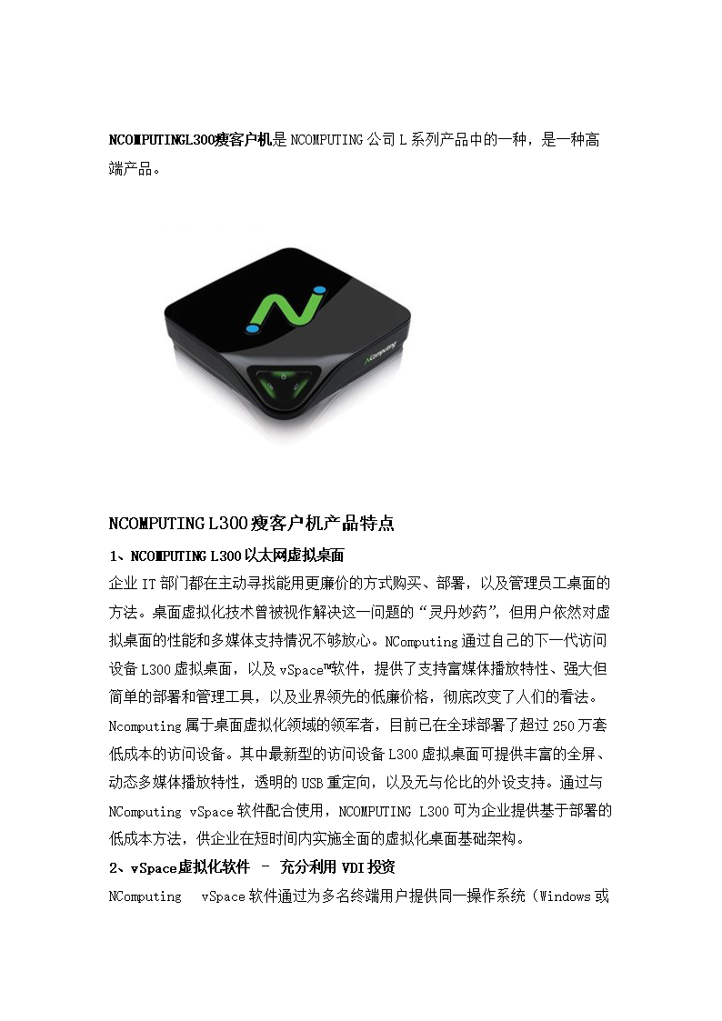 瘦客户端和客户端瘦客户端是什么意思