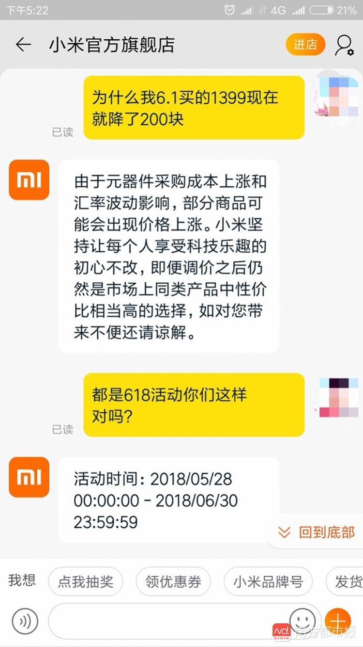 买假手机新闻最近10个热点新闻
