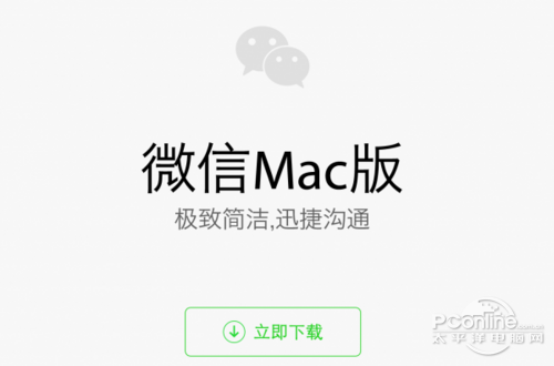 微信视频客户端官方下载手机版的简单介绍-第2张图片-亚星国际官网