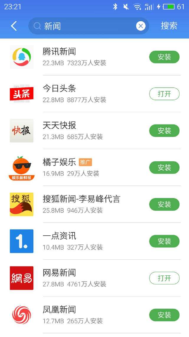 头条新闻能不能在手机上看头条百科词条内容如何嵌入到新闻当中-第2张图片-亚星国际官网