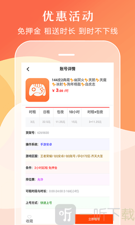 现在游戏能借号吗安卓短信发的游戏内部号是真的吗-第2张图片-亚星国际官网
