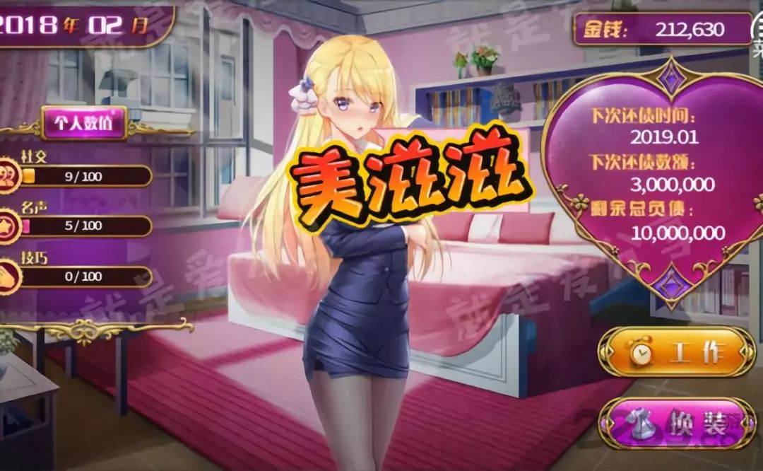 安卓手游励志少女游戏推荐手游养成游戏排行榜top10-第2张图片-亚星国际官网
