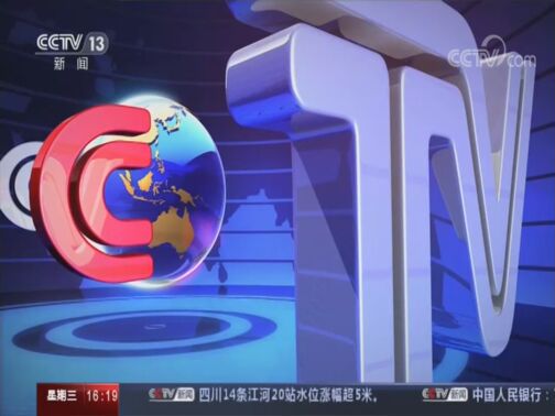 cctv13新闻关手机cctv13综合新闻频道