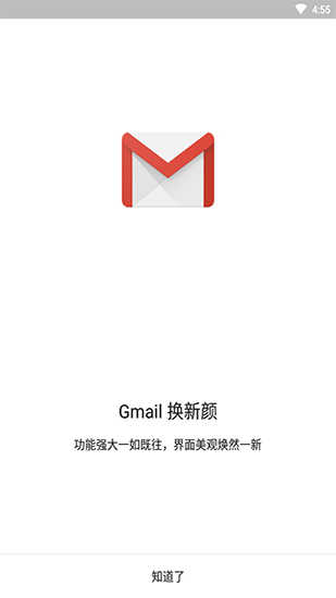 gmail邮箱客户端gmail邮箱客户端下载-第2张图片-亚星国际官网