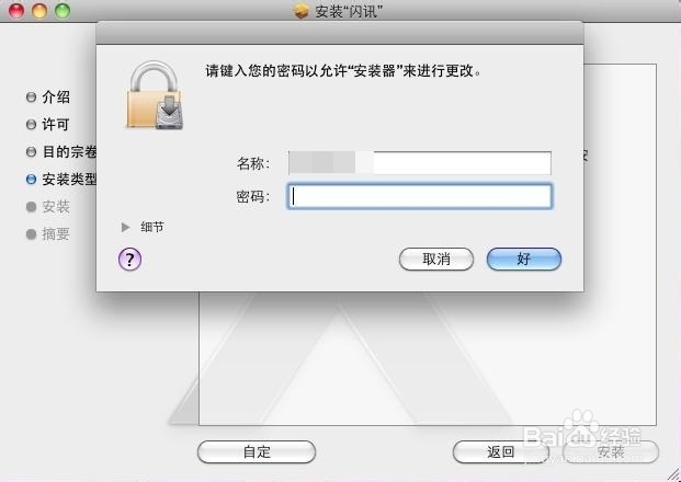 包含安吉新闻软件下载安装苹果的词条-第2张图片-亚星国际官网