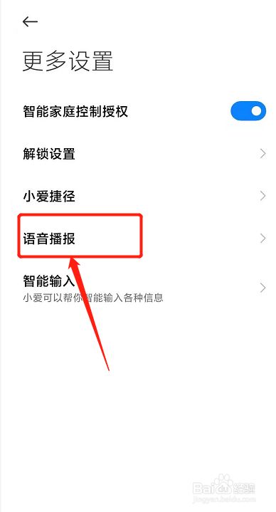 小米手机取消一点资讯小米手机被定位了一招解除-第2张图片-亚星国际官网