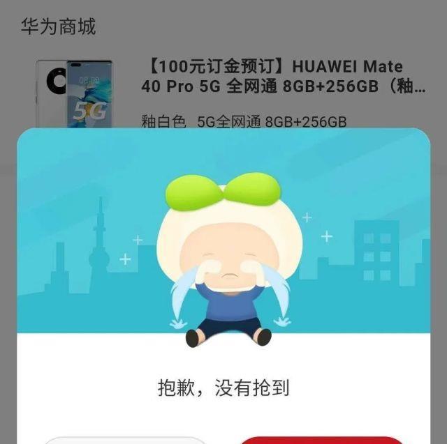 腾讯新闻华为手机安装不了华为手机发现风险项无法安装