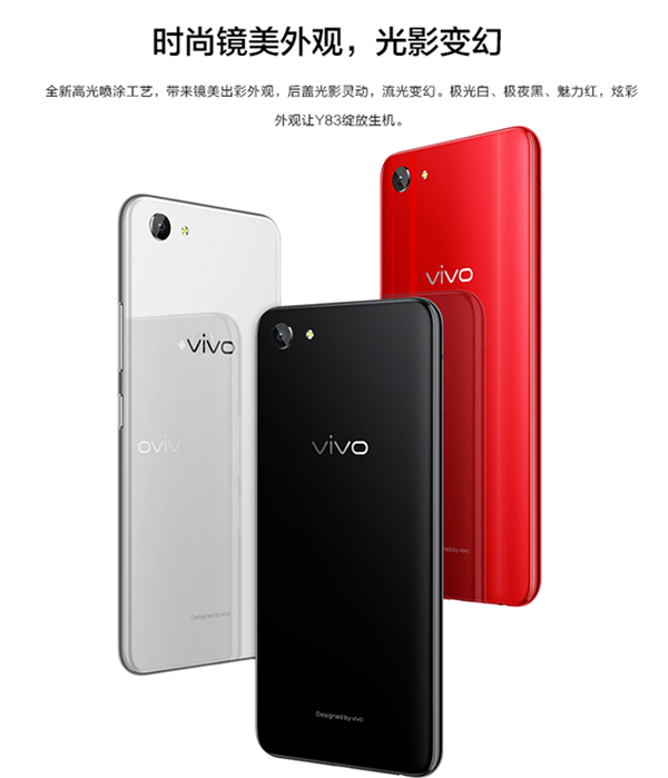 vivo83手机热点资讯怎么关vivoy83a跟vivoy83手机壳一样吗