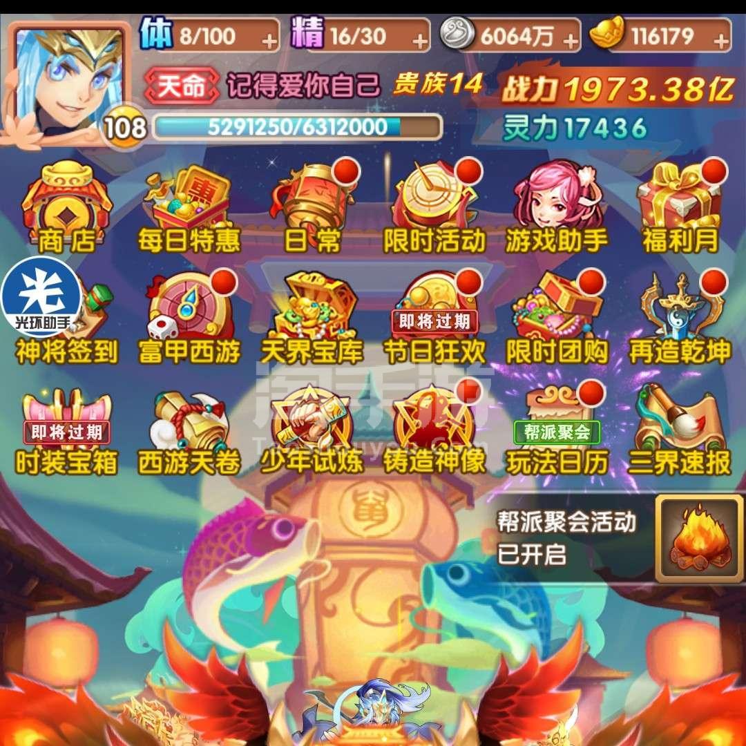 西游记安卓游戏攻略手游梦幻西游手游安卓哪个区最火