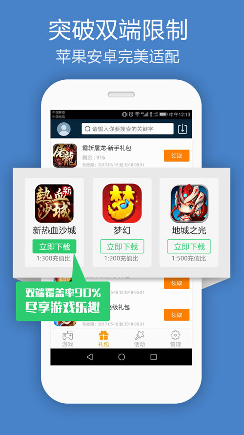 安卓游戏app可以下载黄油手游的app下载-第2张图片-亚星国际官网