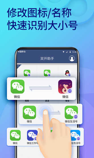 分身大师苹果版怎么用iphone已停用连接itunes怎么解锁教程-第2张图片-亚星国际官网