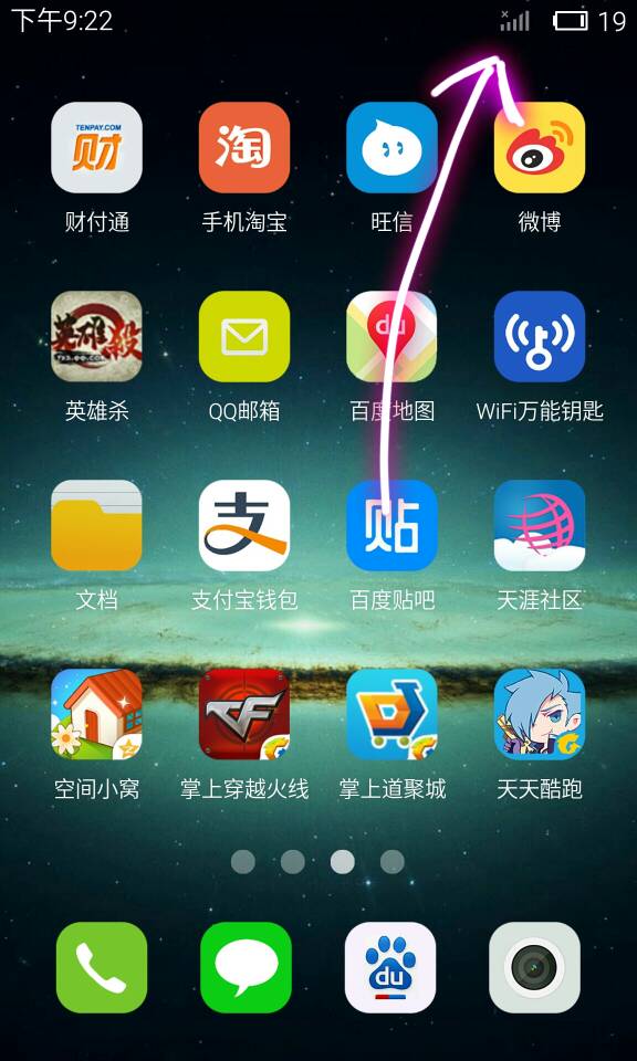 手机微信没有信号新闻苹果手机微信没有提示消息是怎么回事-第2张图片-亚星国际官网