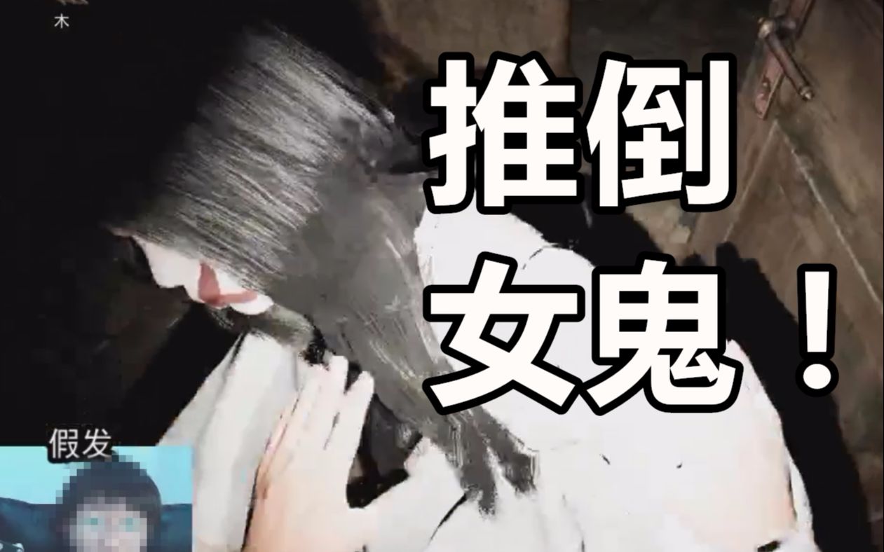女鬼游戏安卓版女鬼桥游戏下载免费电脑版-第2张图片-亚星国际官网