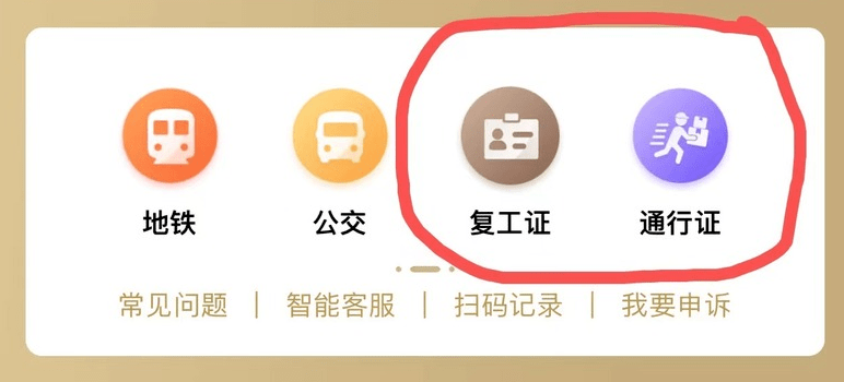 企业申请通行码客户端12123办货车通行证-第2张图片-亚星国际官网